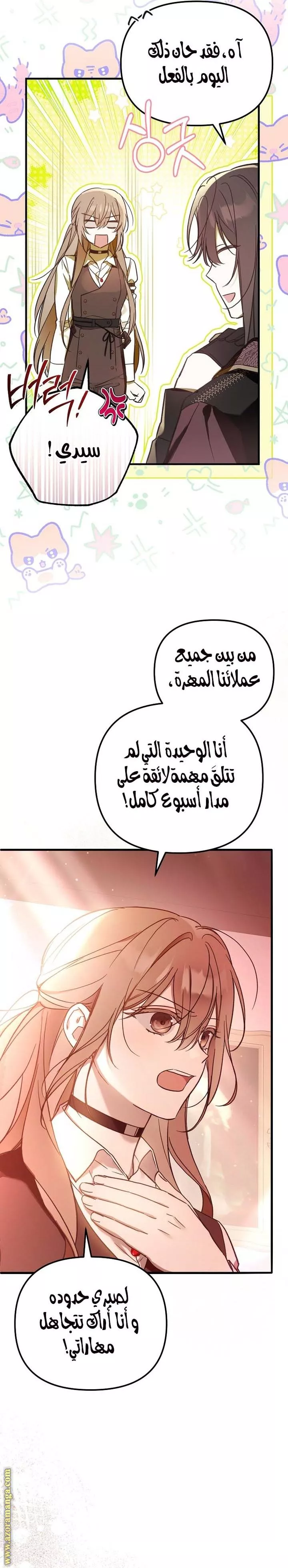 الصفحة 7