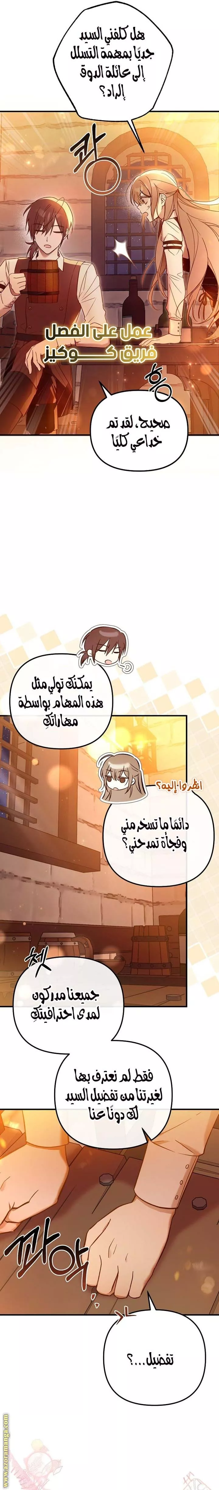 الصفحة 11