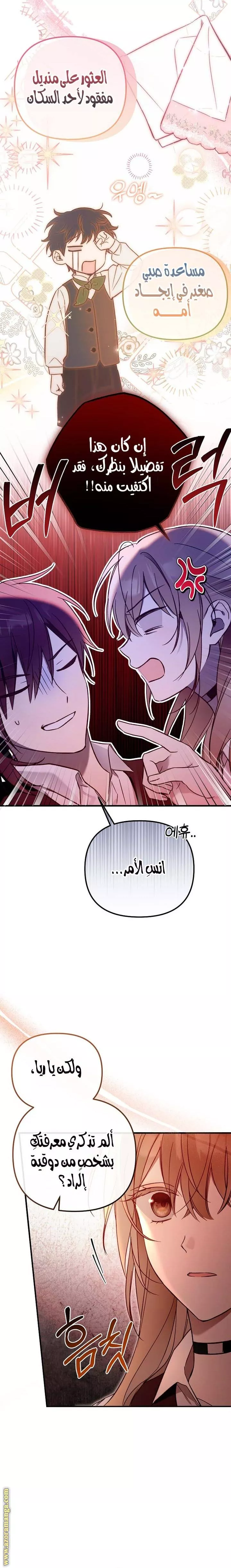 الصفحة 12