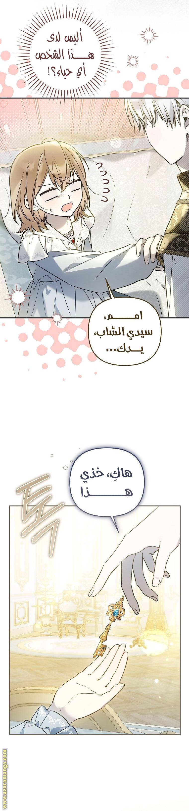 الصفحة 23