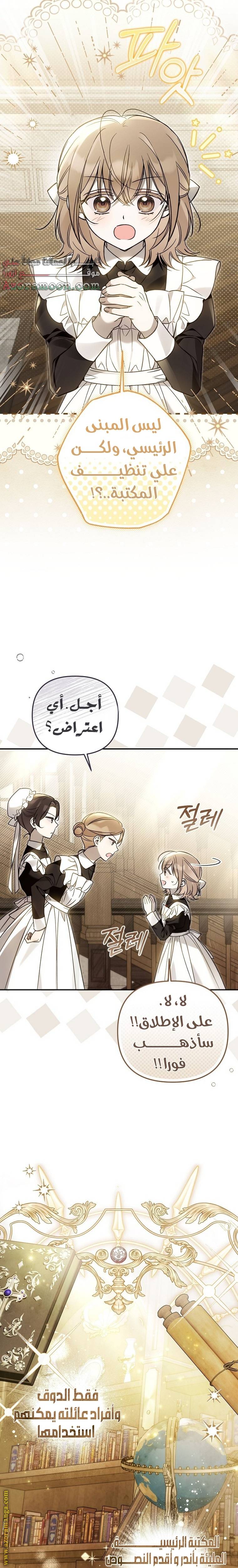 الصفحة 21
