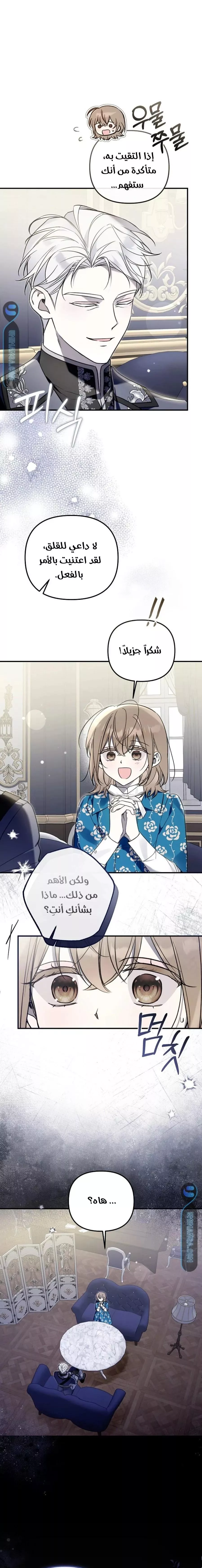 الصفحة 7