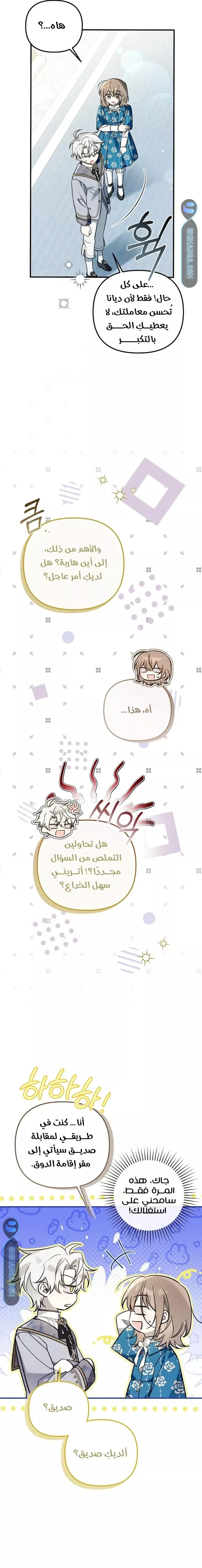 الصفحة 14