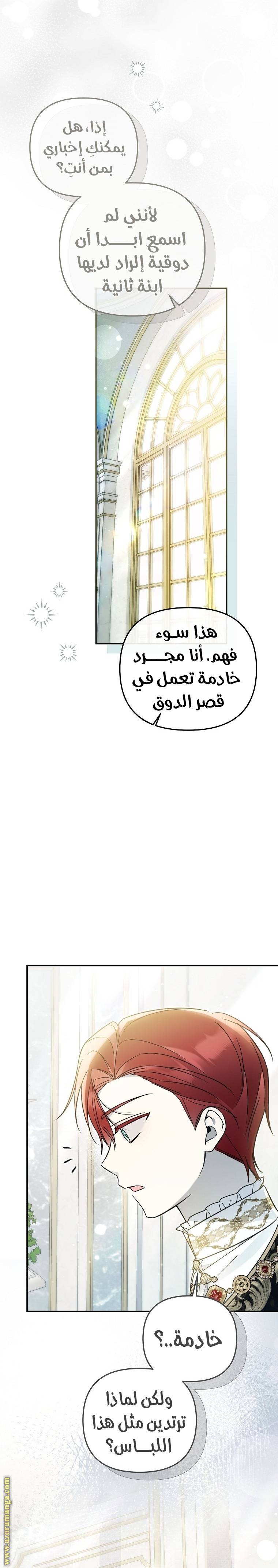 الصفحة 8
