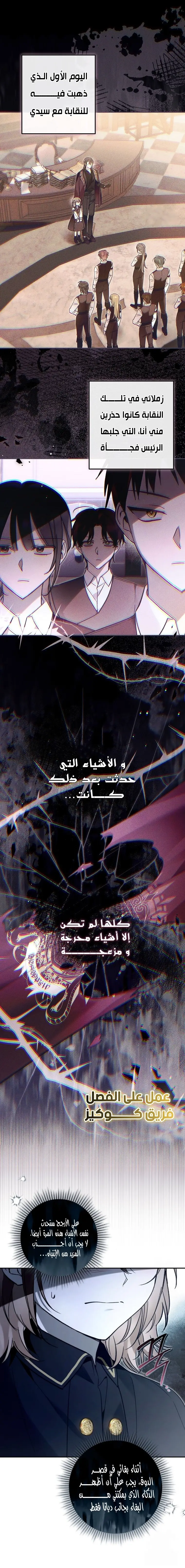 الصفحة 6