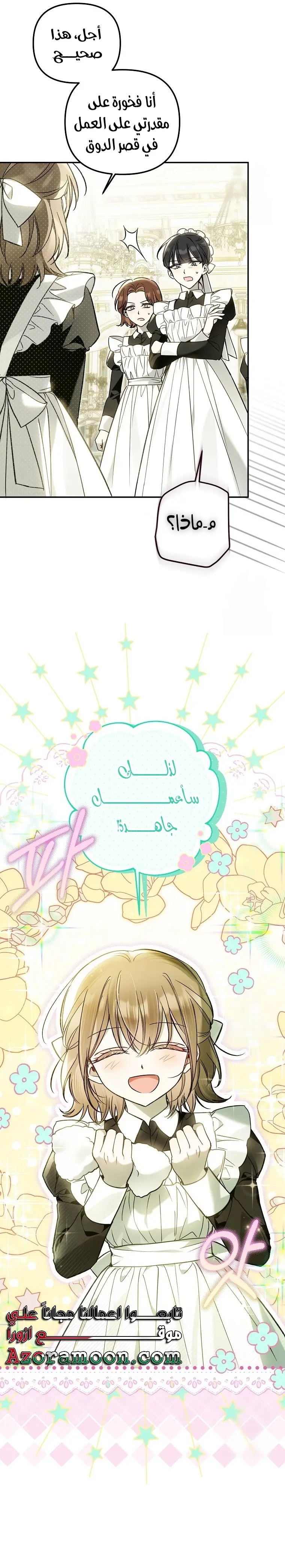 الصفحة 14