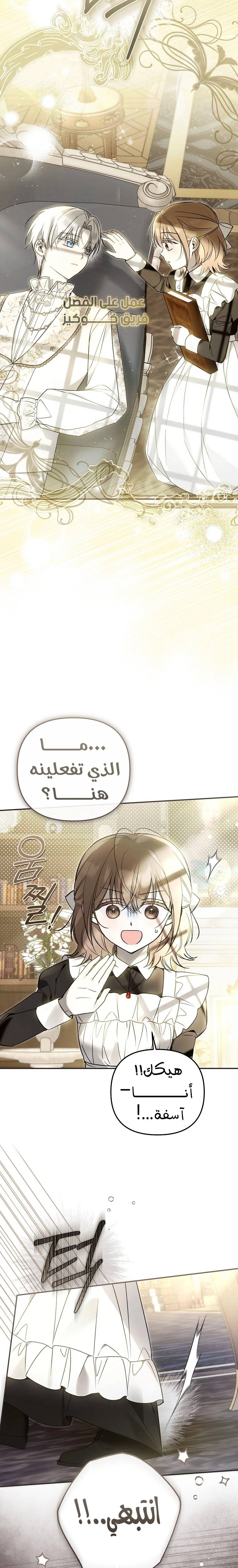 الصفحة 8