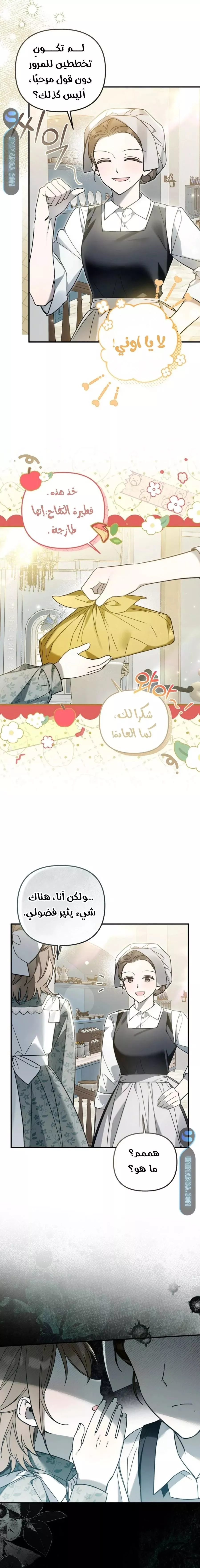 الصفحة 4