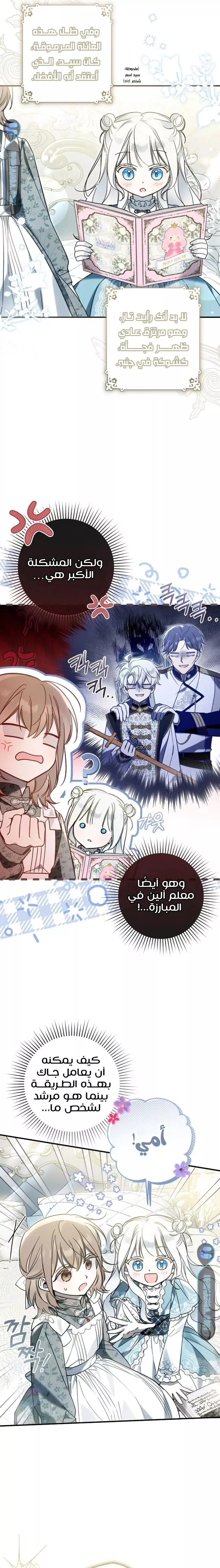 الصفحة 6