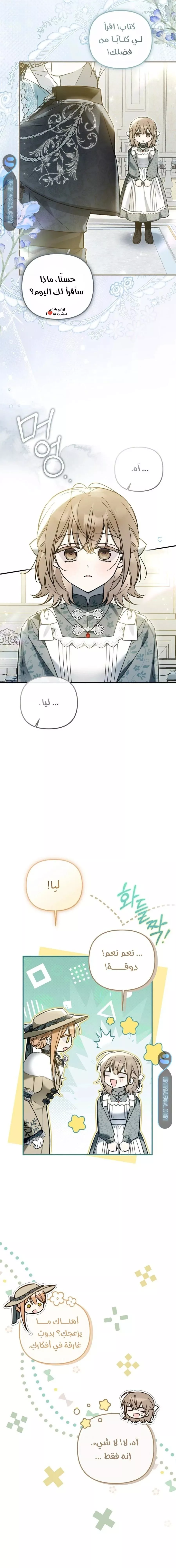 الصفحة 8