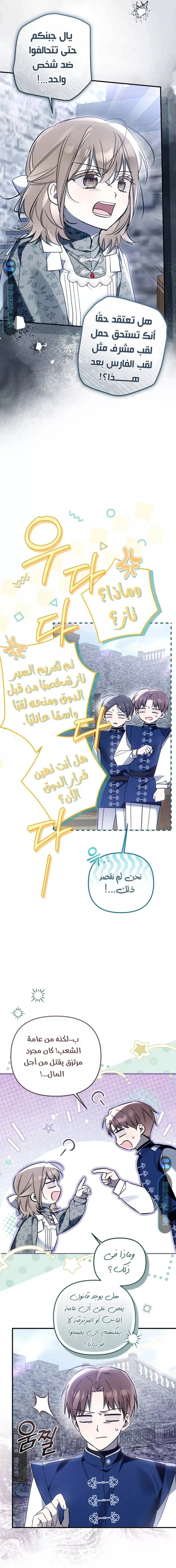 الصفحة 14