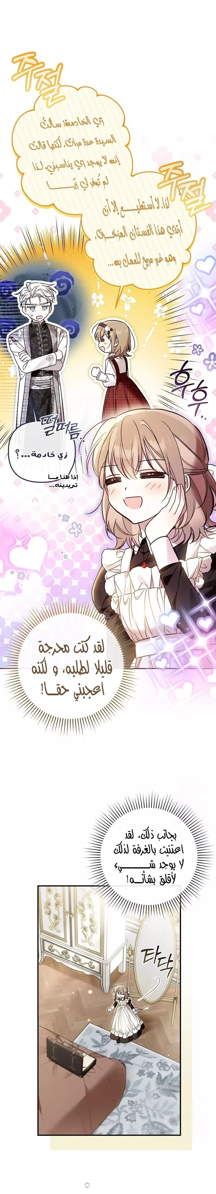 الصفحة 14