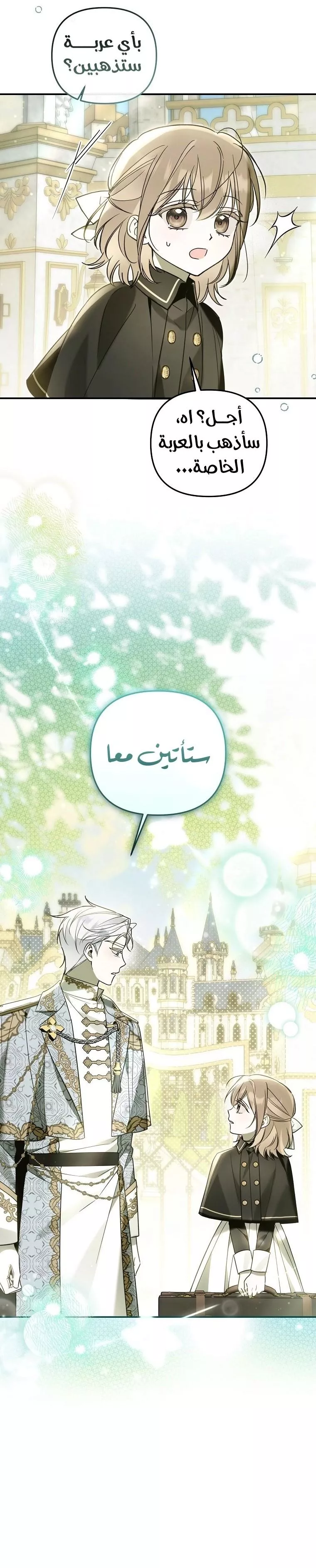 الصفحة 21