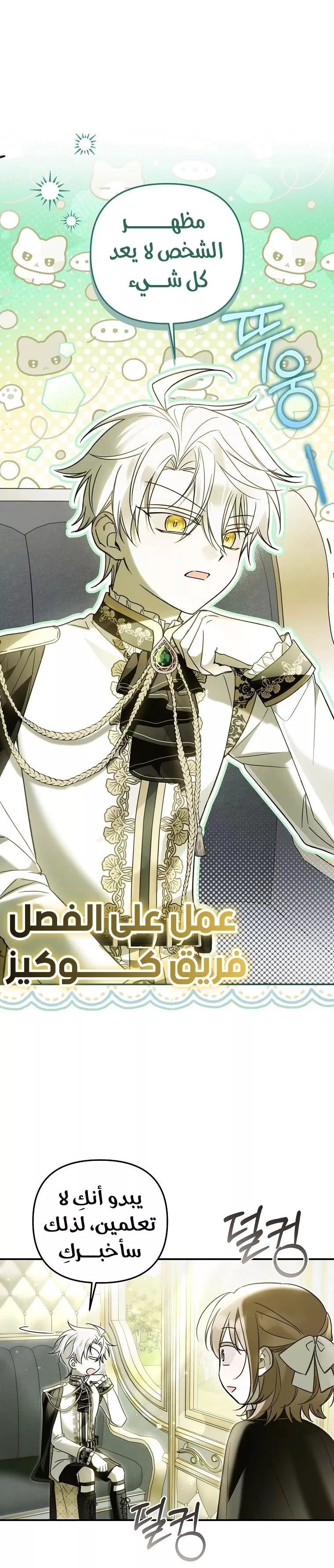 الصفحة 25