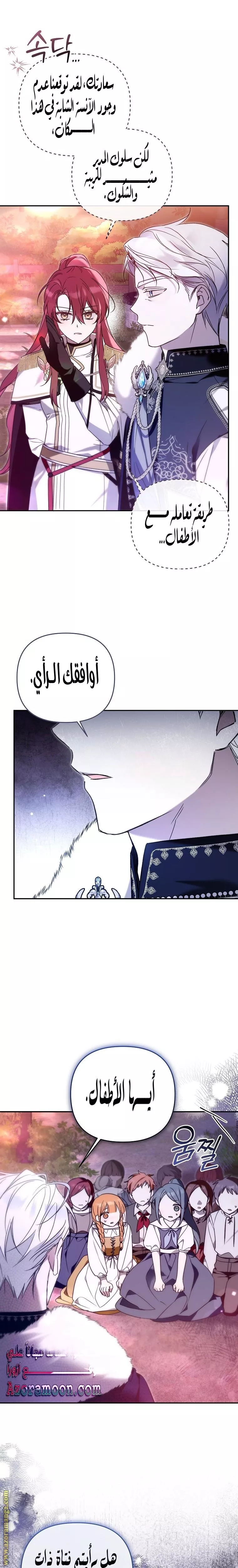 الصفحة 4