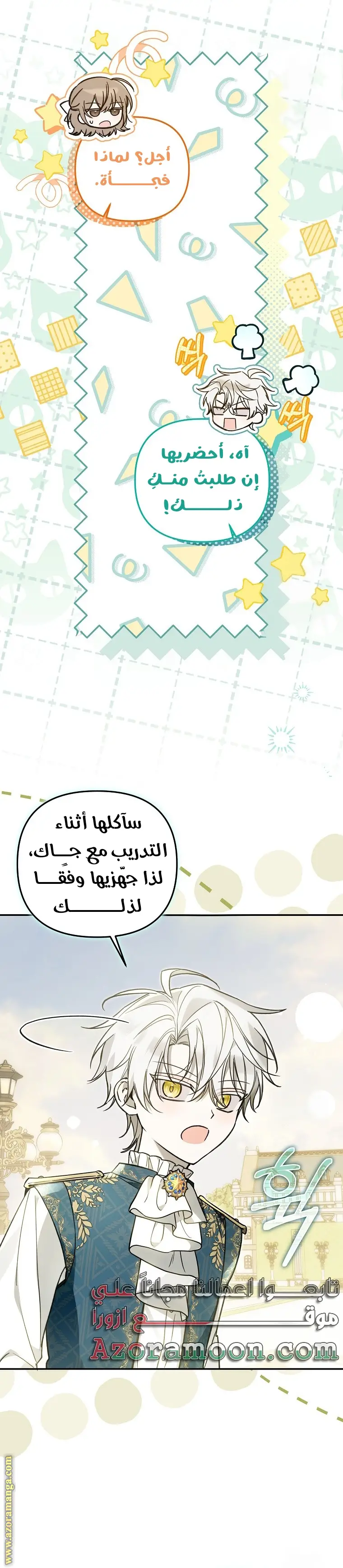 الصفحة 16