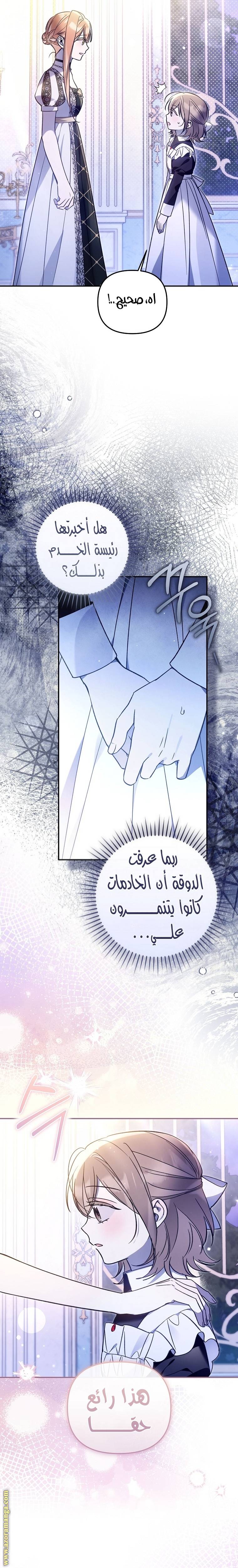 الصفحة 8