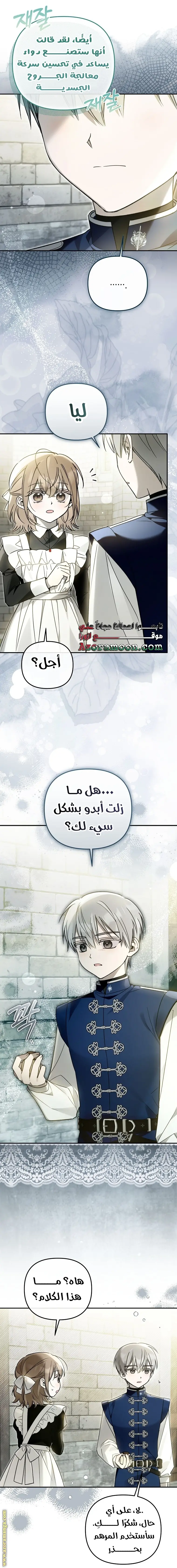 الصفحة 6