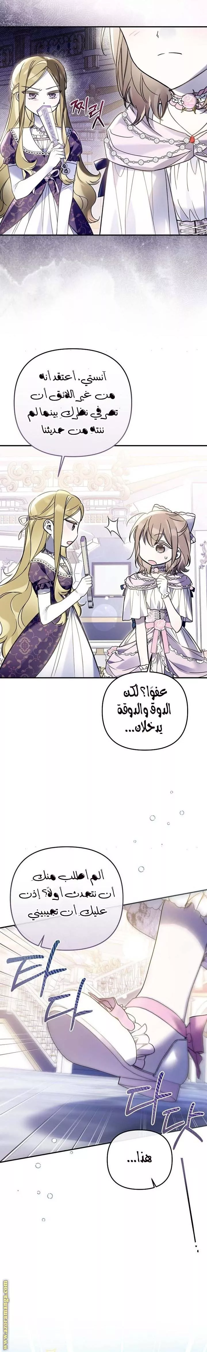 الصفحة 6