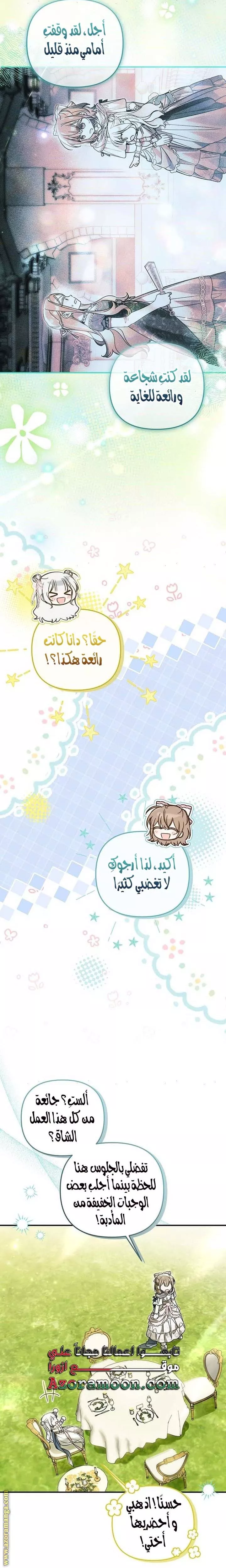 الصفحة 14