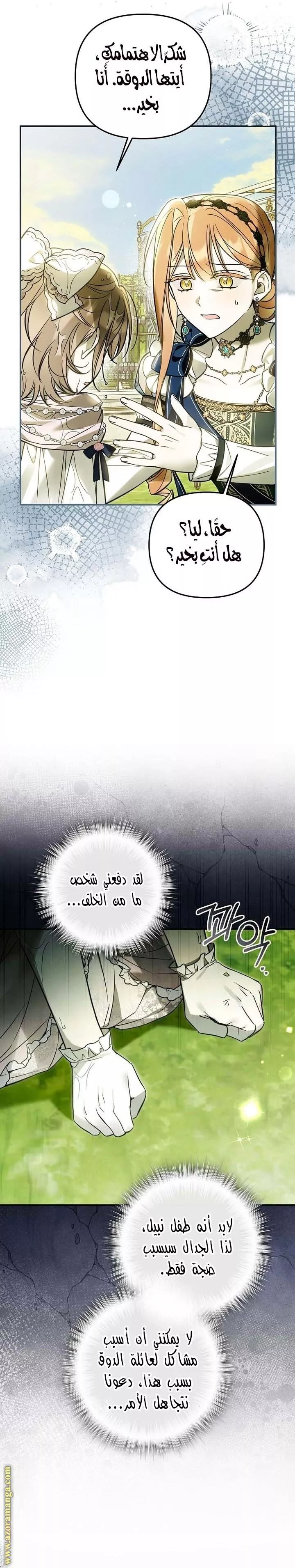الصفحة 23