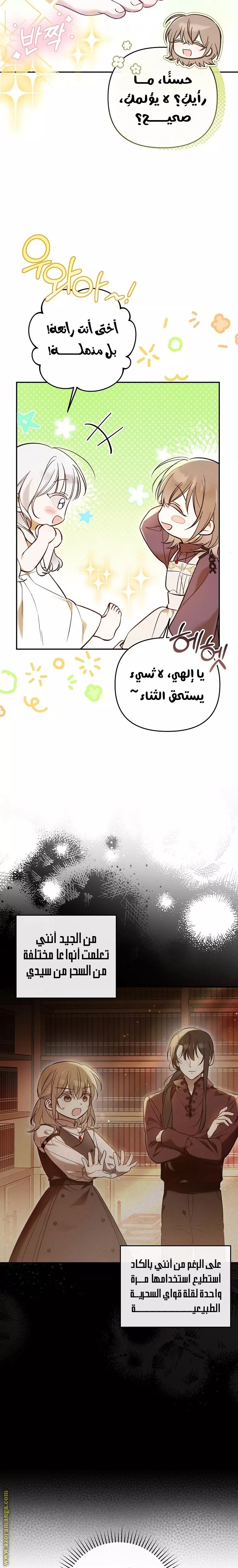الصفحة 9