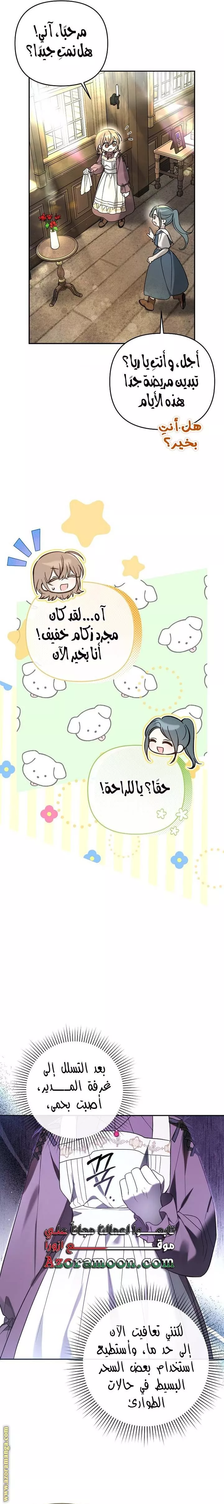 الصفحة 4