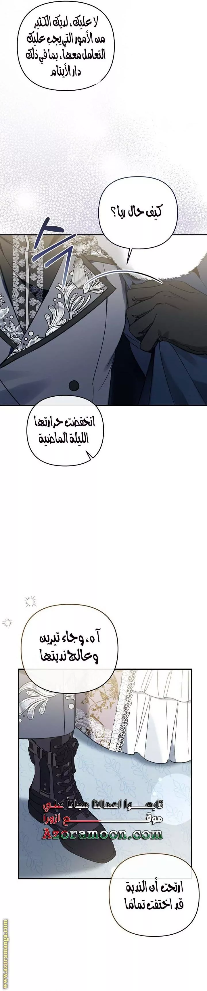الصفحة 18