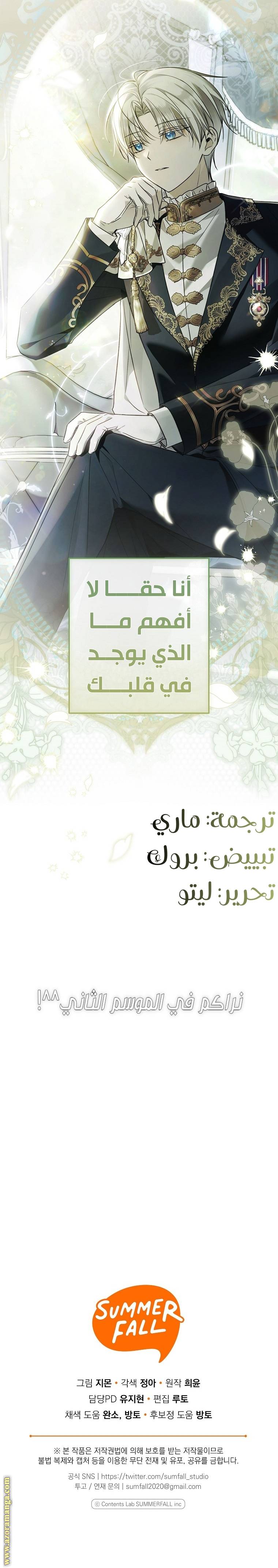 الصفحة 36