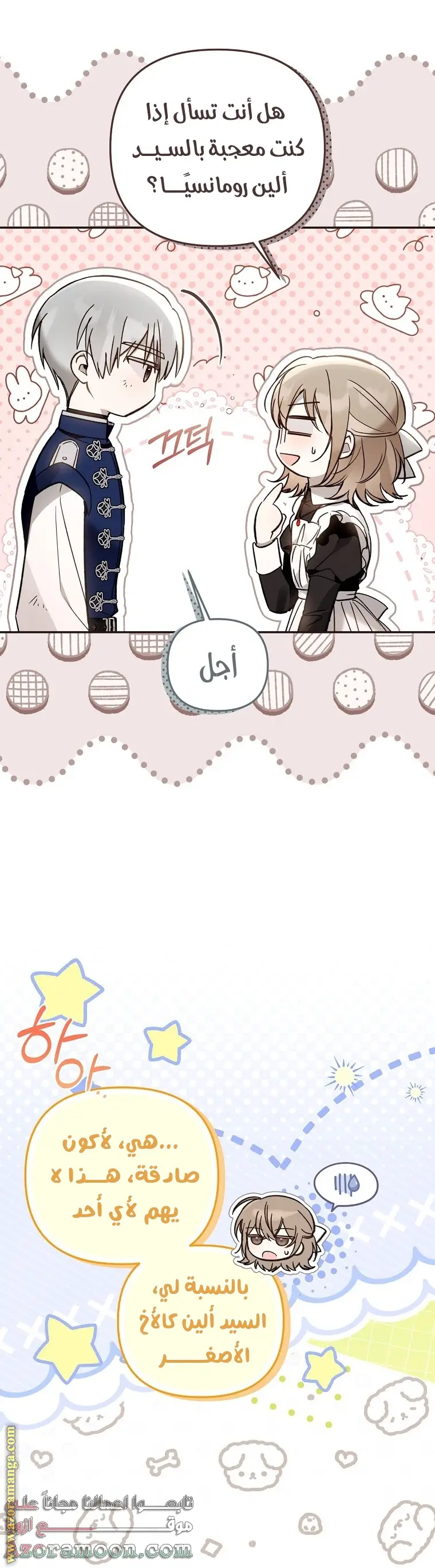 الصفحة 10