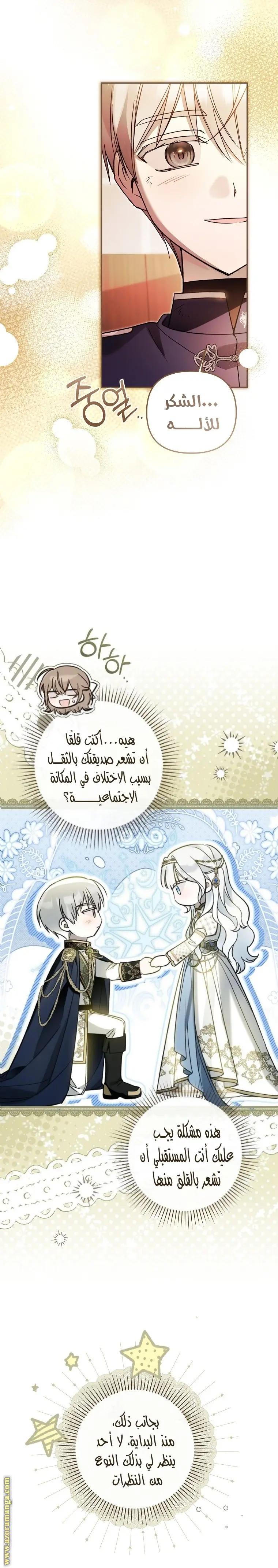 الصفحة 14