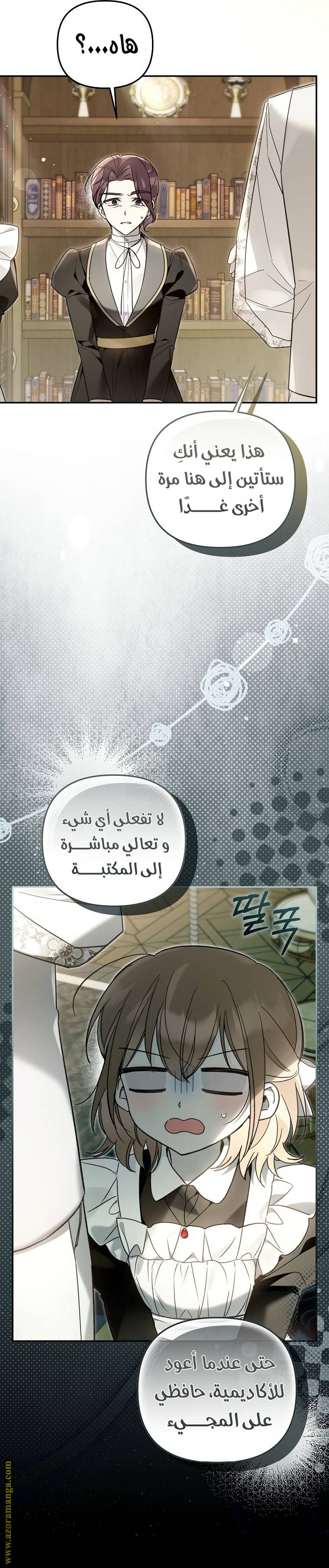 الصفحة 6