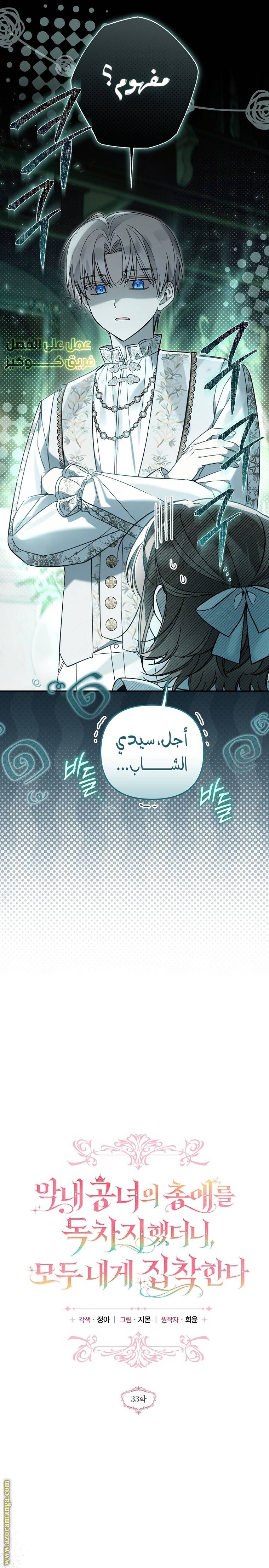 الصفحة 7
