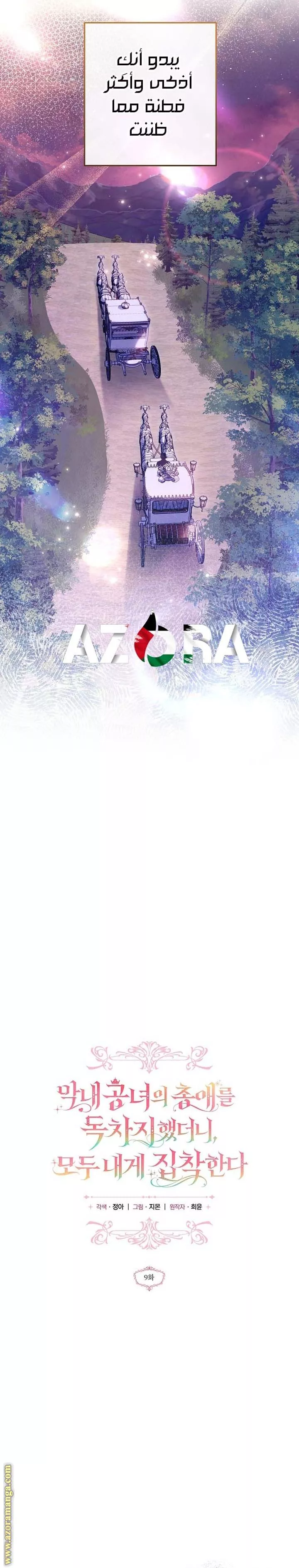 الصفحة 7