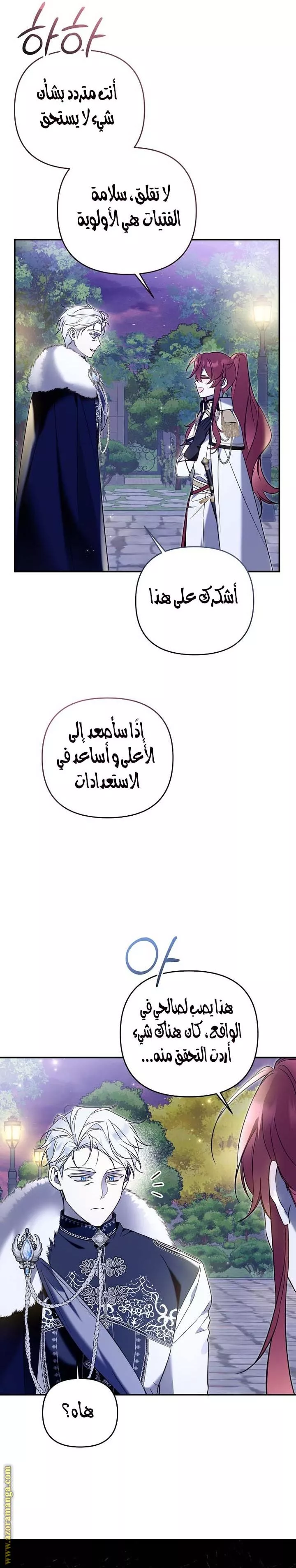 الصفحة 10