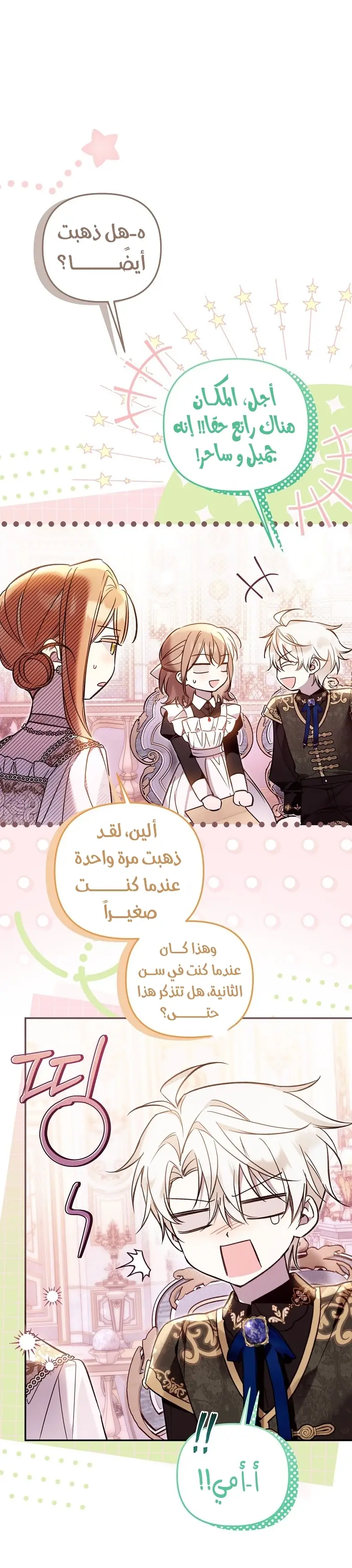 الصفحة 3