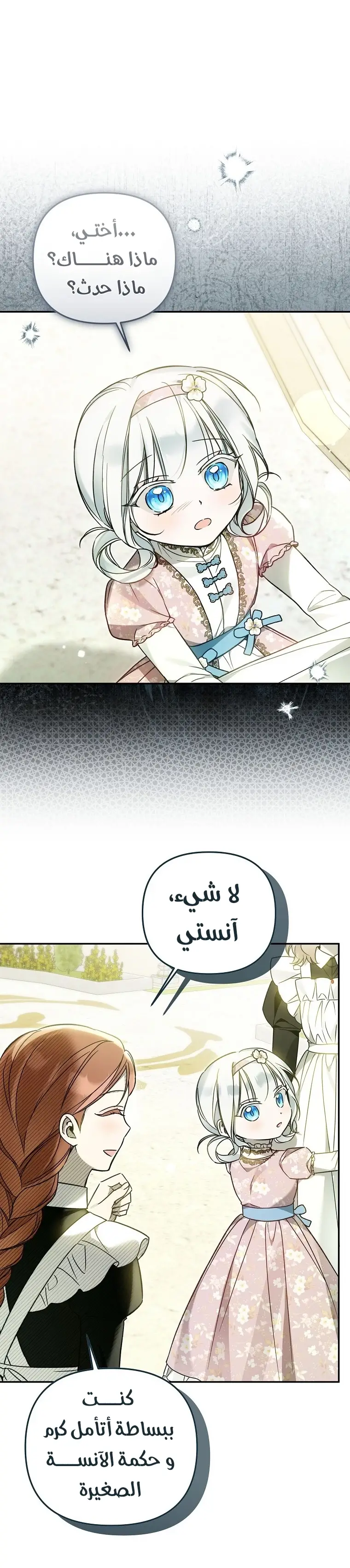 الصفحة 19
