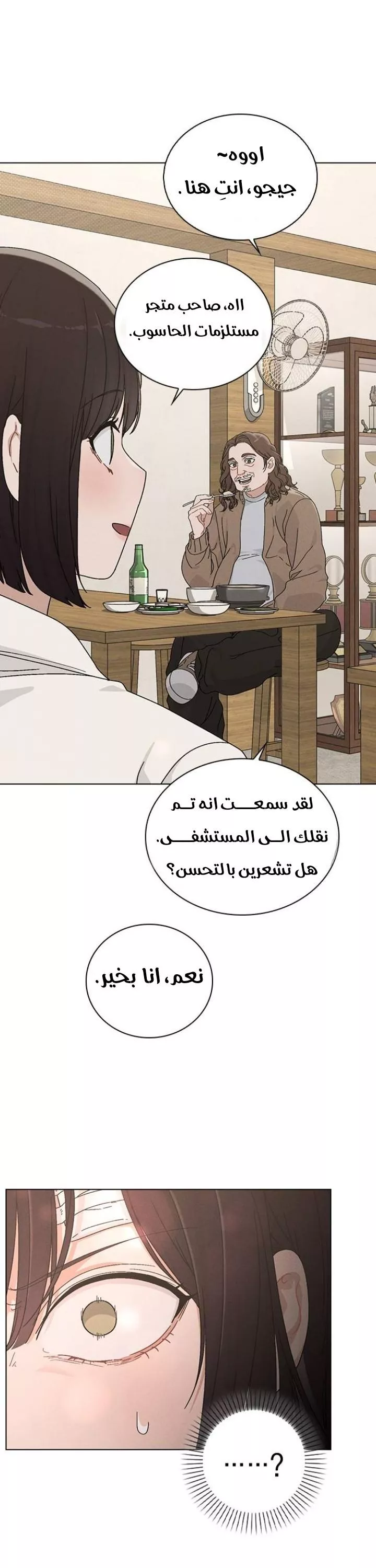 الصفحة 18