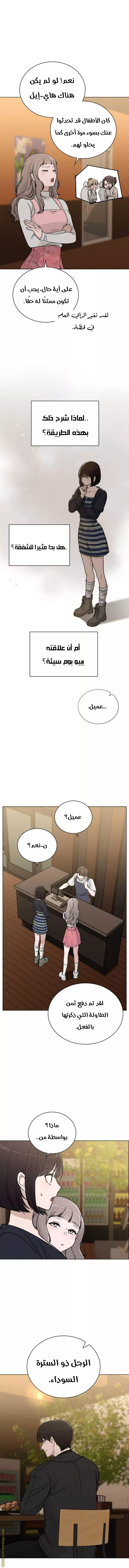 الصفحة 11