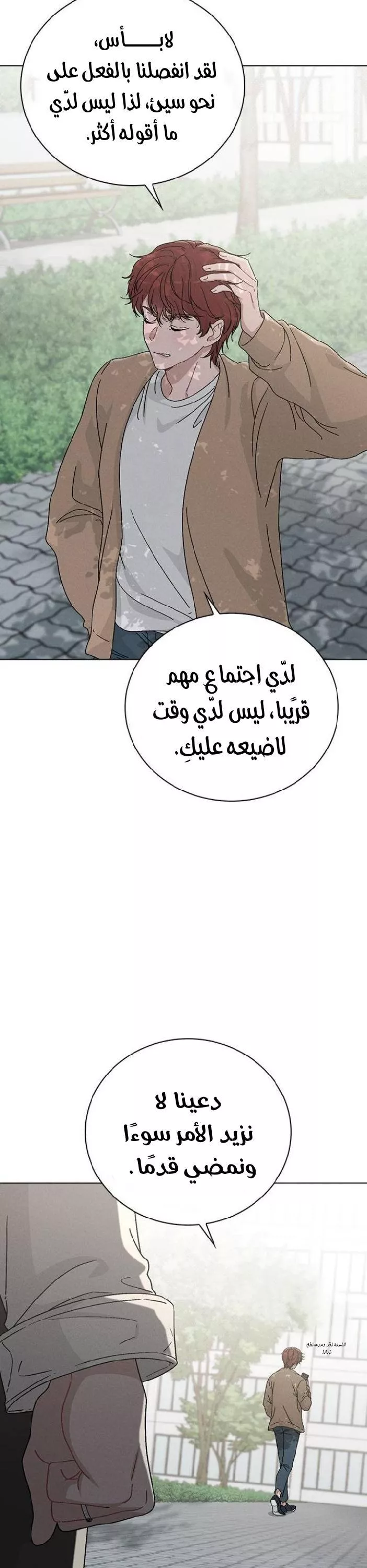 الصفحة 23
