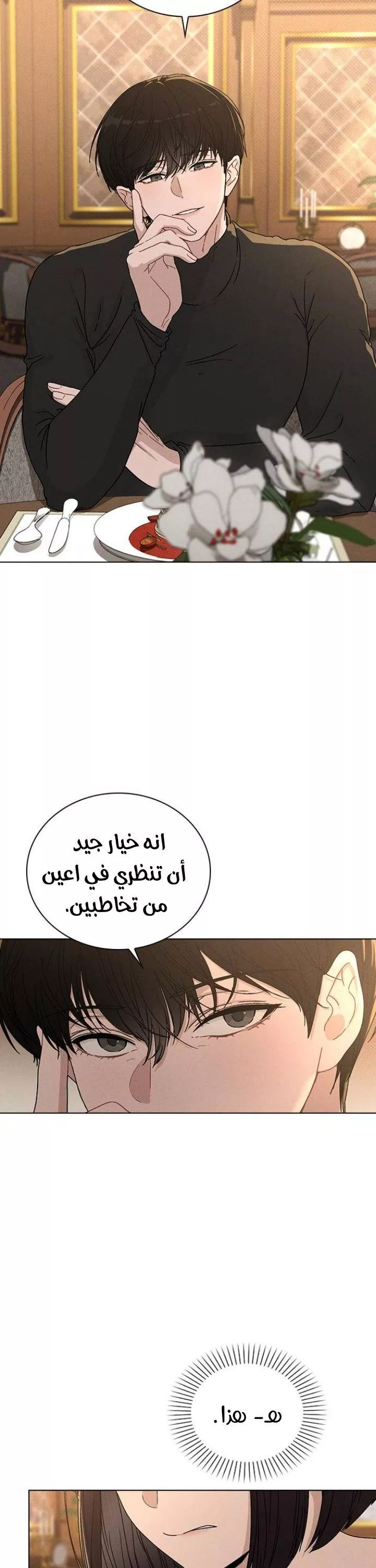 الصفحة 39