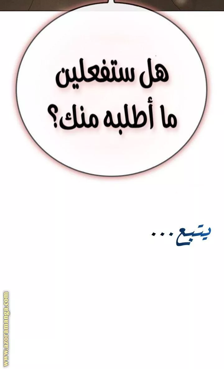 الصفحة 61