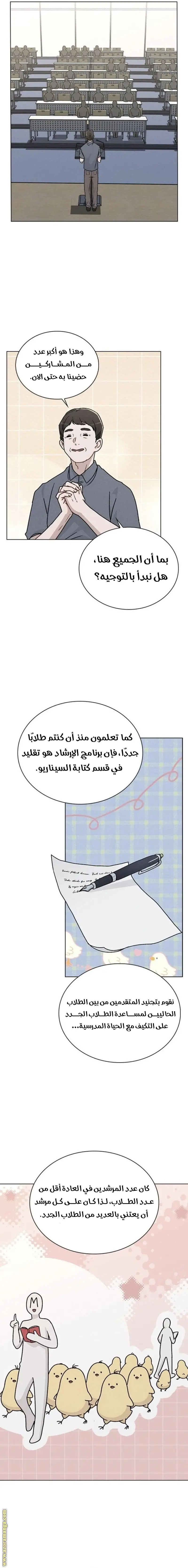 الصفحة 13
