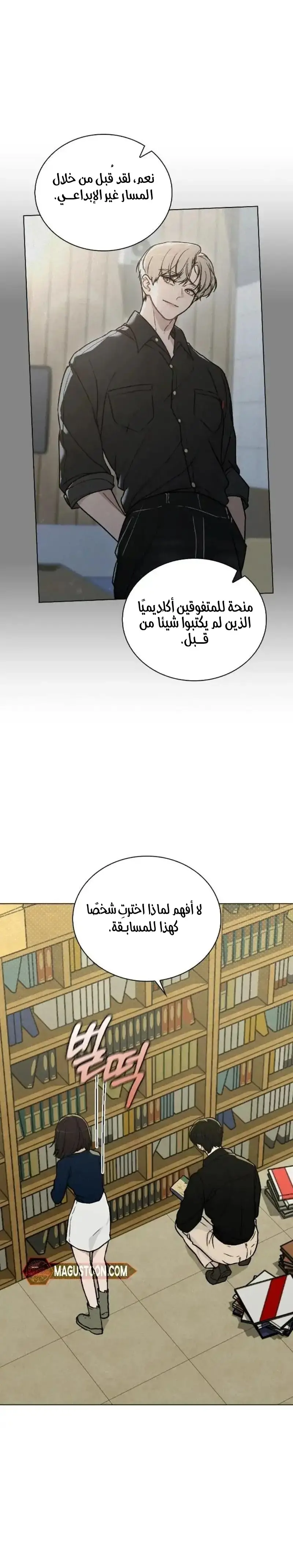 الصفحة 8