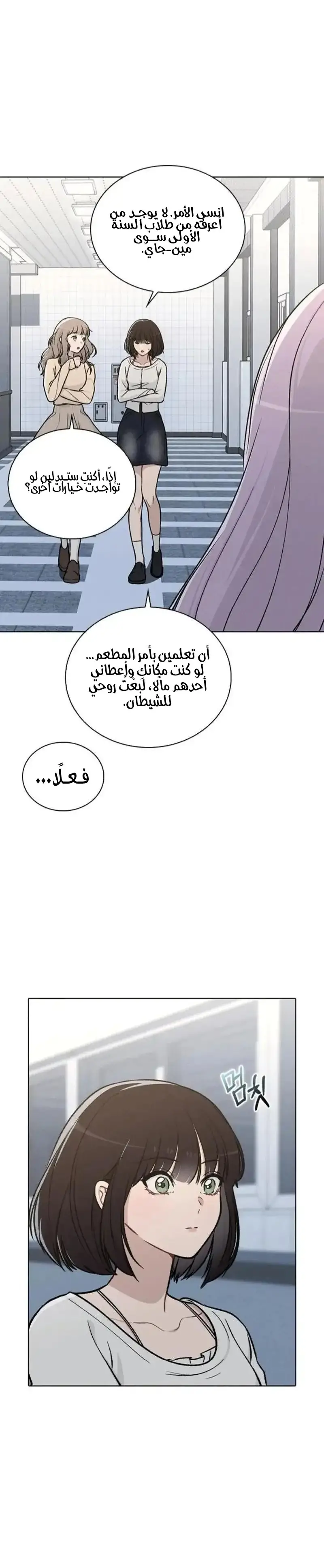 الصفحة 29