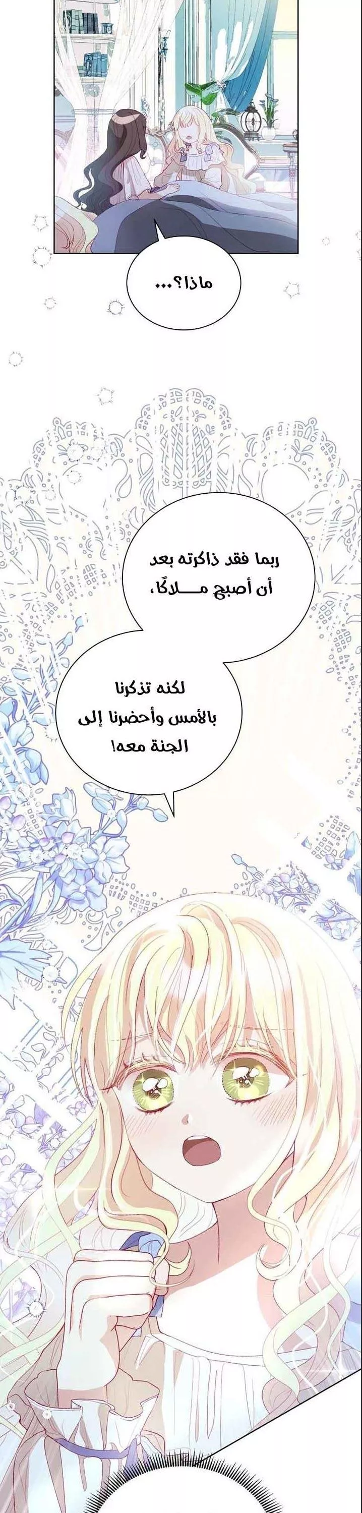 الصفحة 23