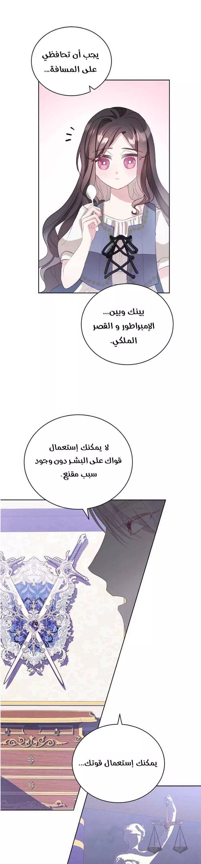الصفحة 21