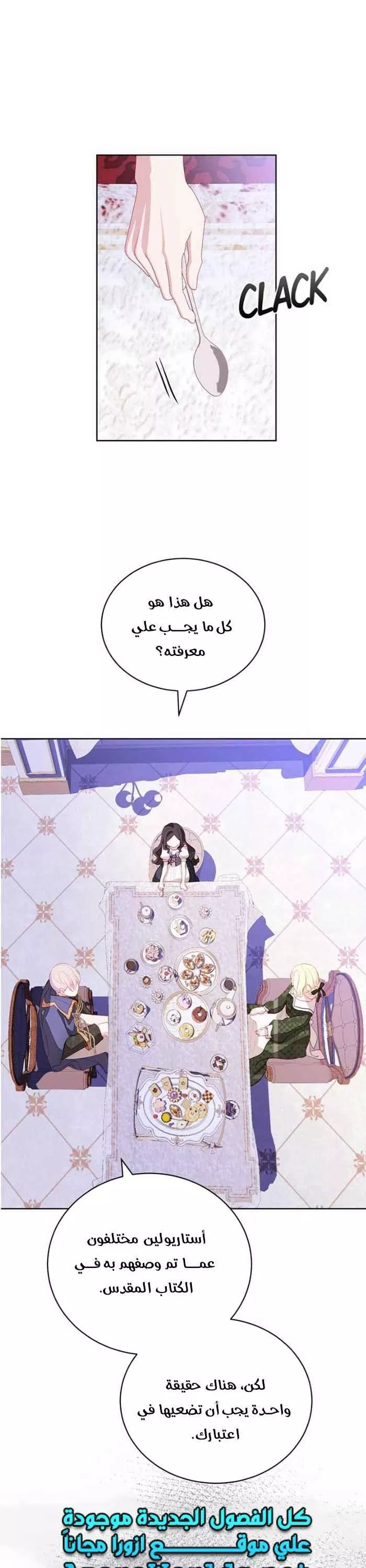 الصفحة 25