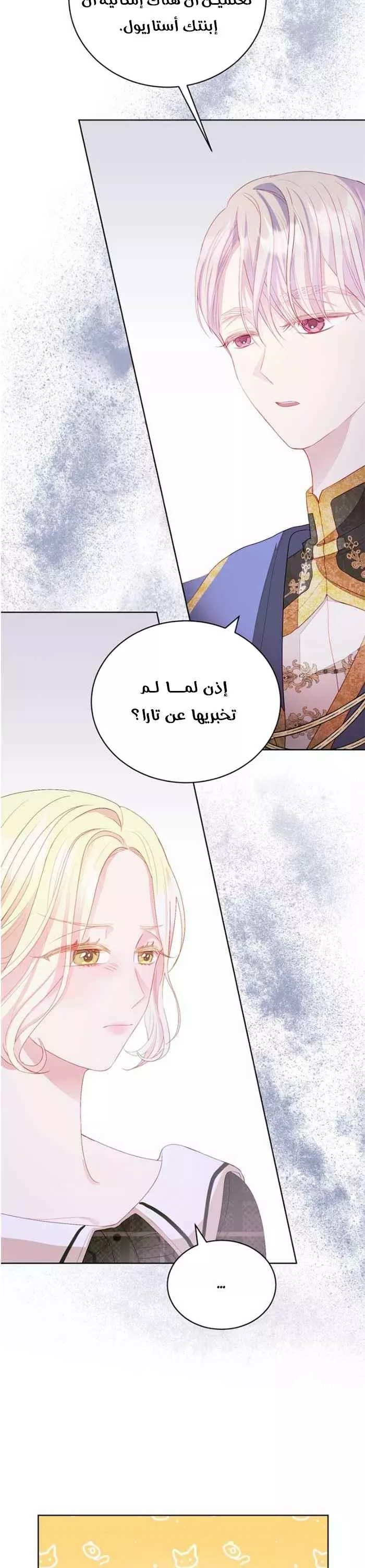 الصفحة 28