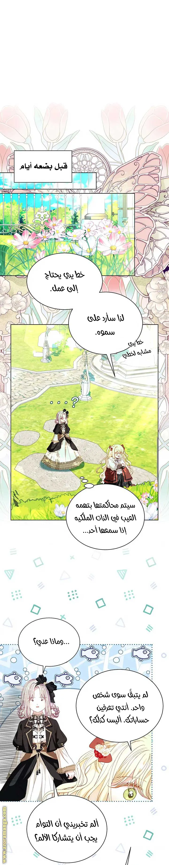 الصفحة 11